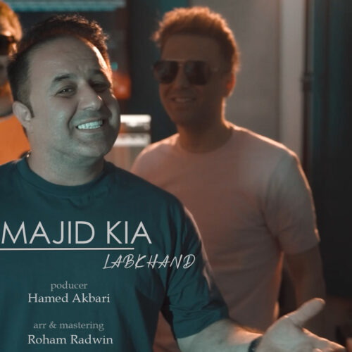 دانلود آهنگ مجید کیا لبخند